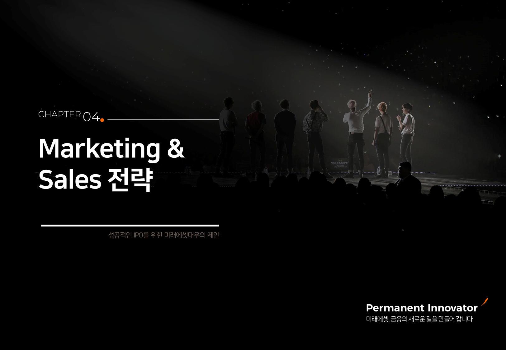 미래에셋대우 빅히트엔터테인먼트 IPO 04
