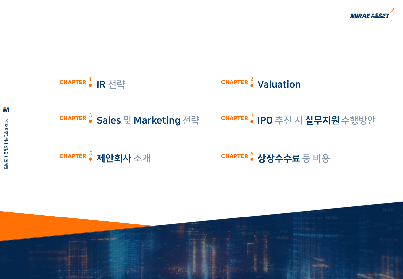 미래에셋대우 스마일게이트 IPO 02