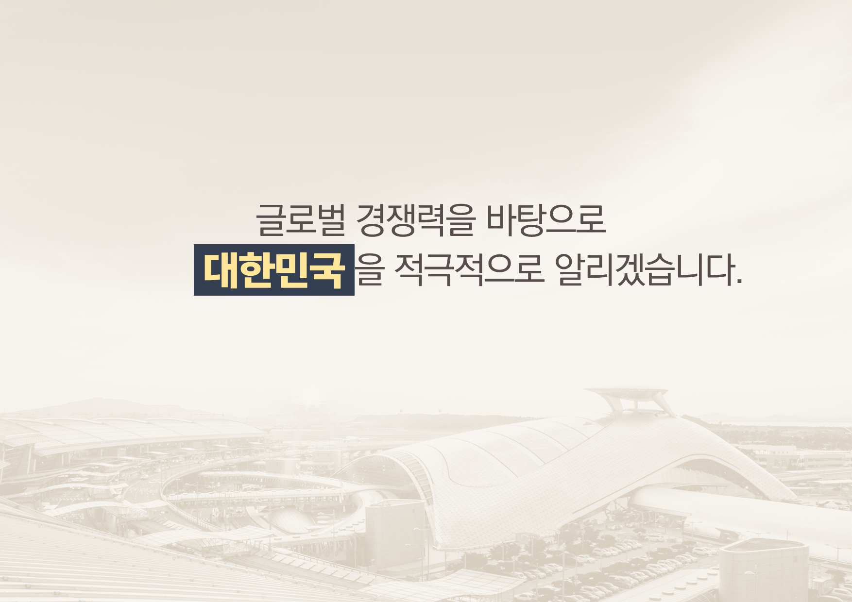 신라면세점 인천국제공항 02