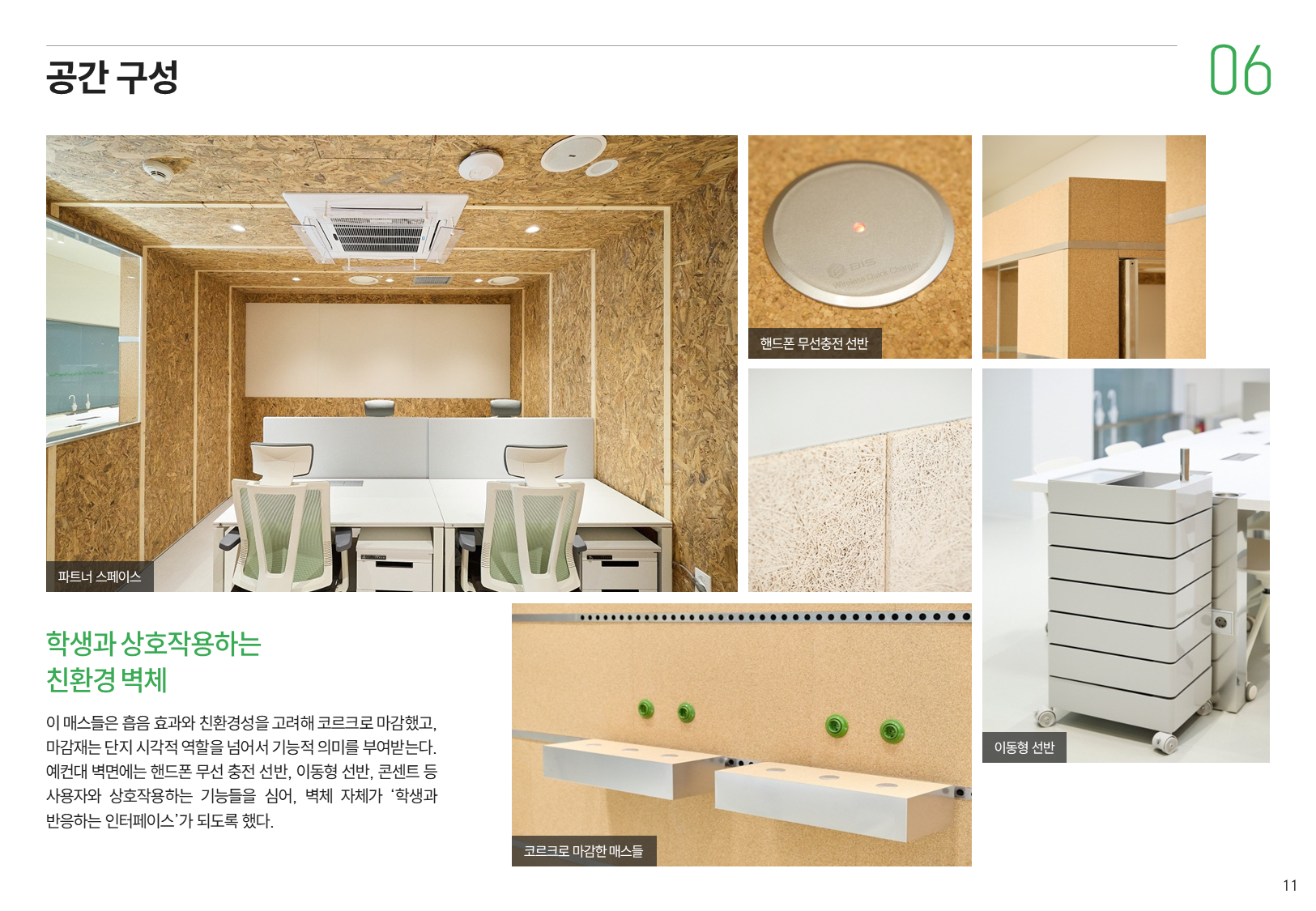 서울경제진흥원 송파캠퍼스 11