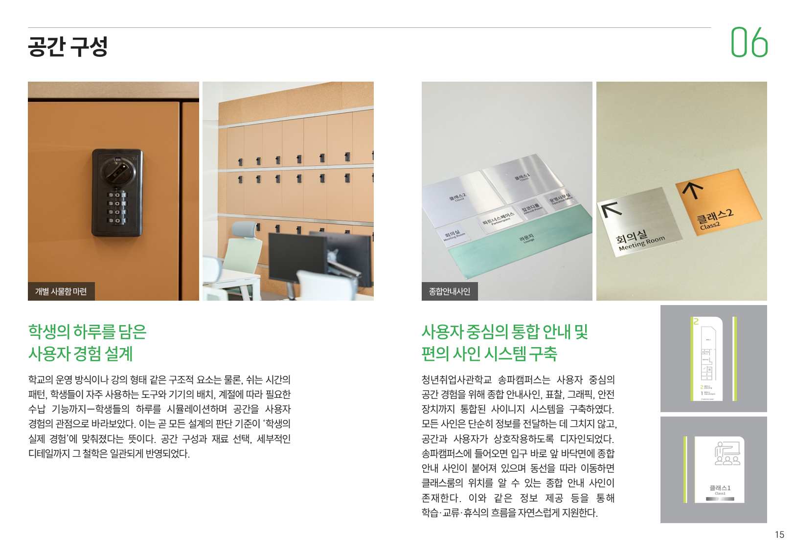 서울경제진흥원 송파캠퍼스 15
